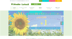 Desktop Screenshot of lotus8.co.jp