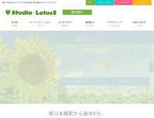 Tablet Screenshot of lotus8.co.jp